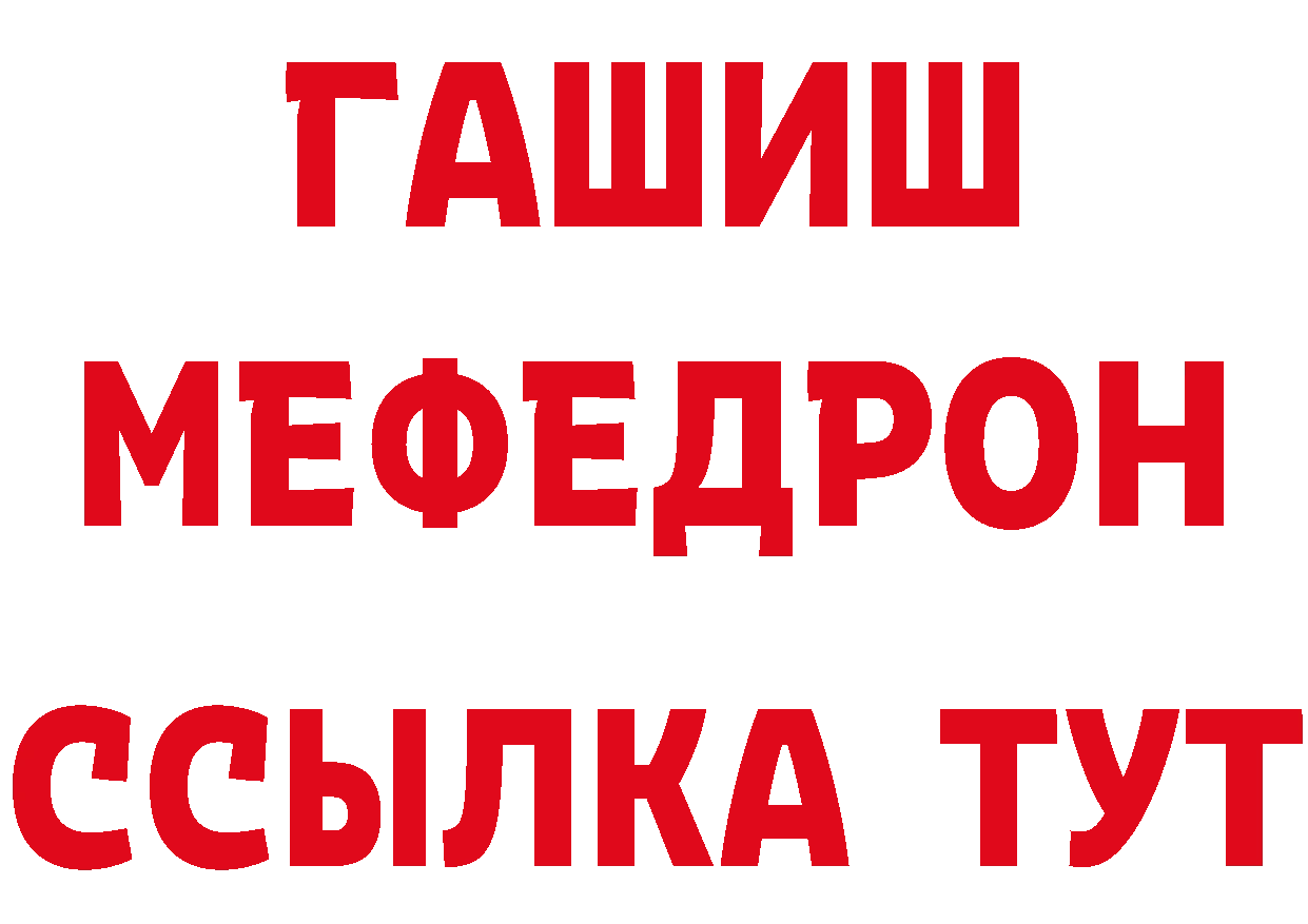 АМФ Розовый ТОР нарко площадка гидра Медынь